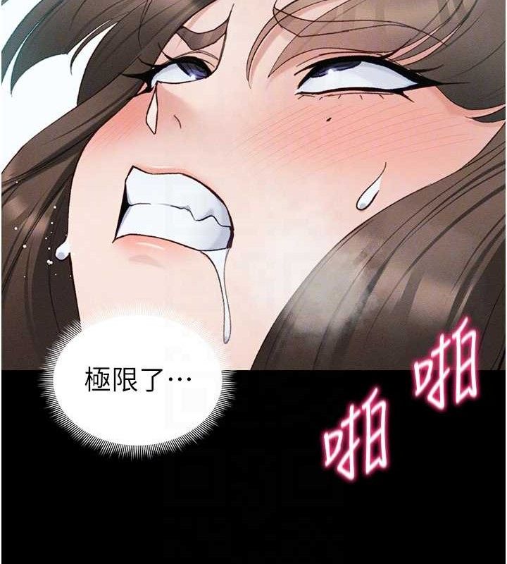 71P - 太妹攻略指南