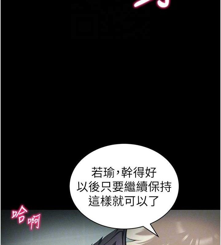81P - 太妹攻略指南