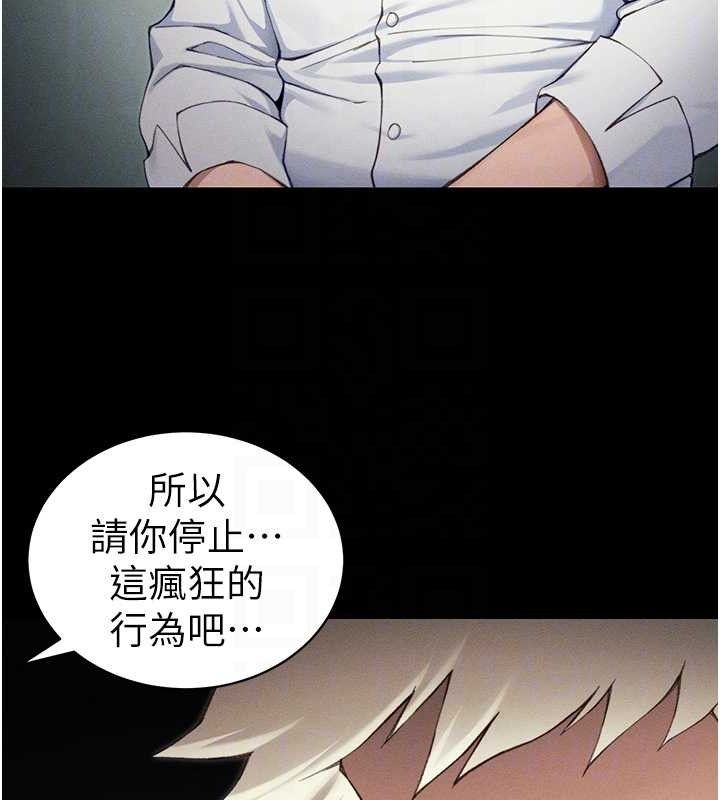 86P - 太妹攻略指南