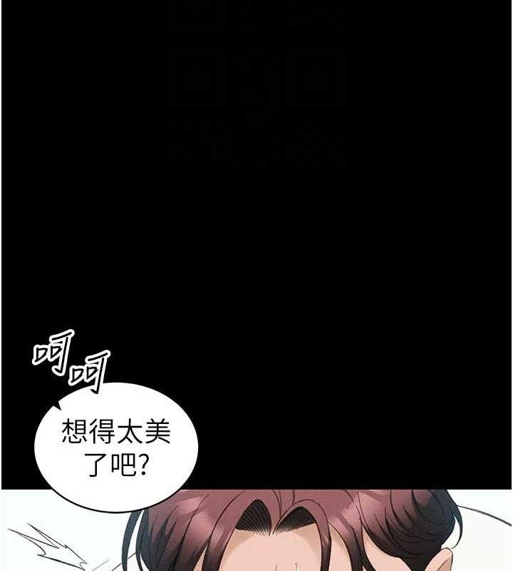 88P - 太妹攻略指南