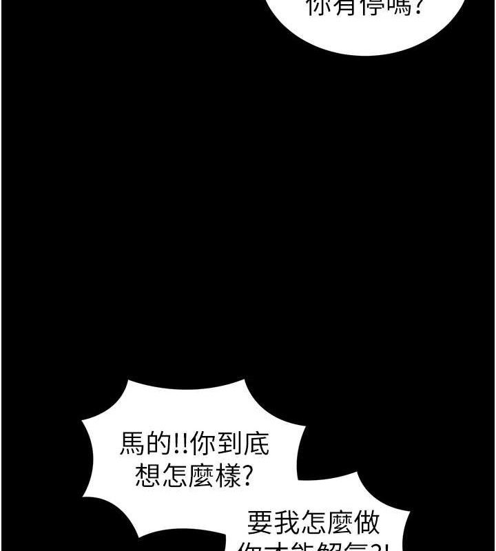 91P - 太妹攻略指南