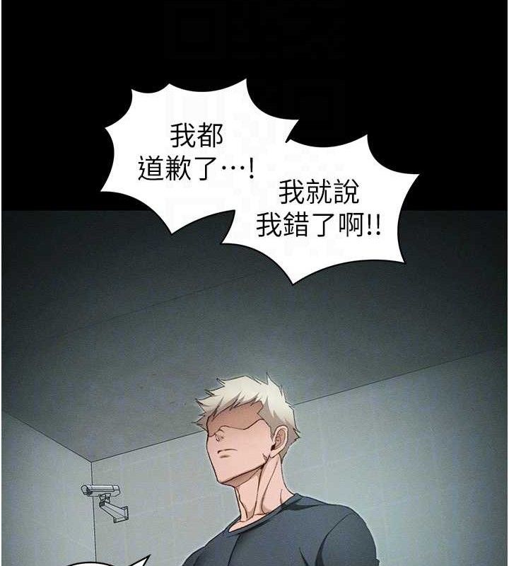 94P - 太妹攻略指南