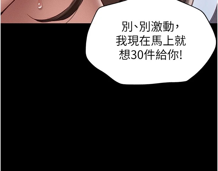 101P - 太妹攻略指南