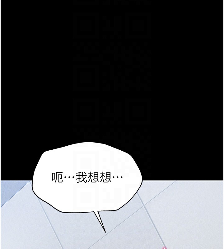 103P - 太妹攻略指南
