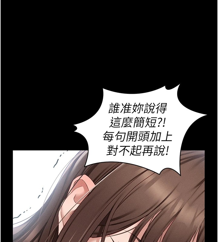 108P - 太妹攻略指南