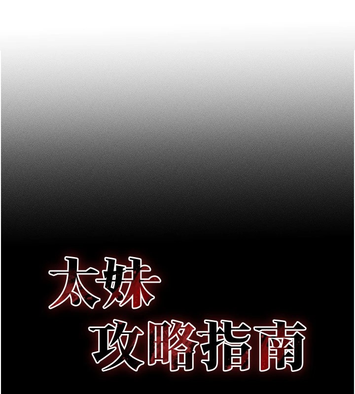 10P - 太妹攻略指南
