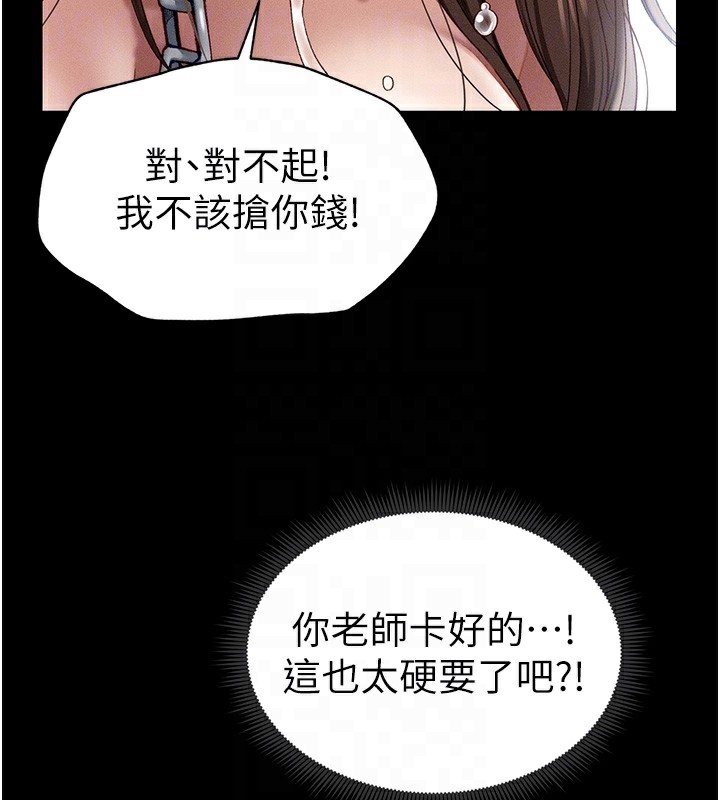 110P - 太妹攻略指南