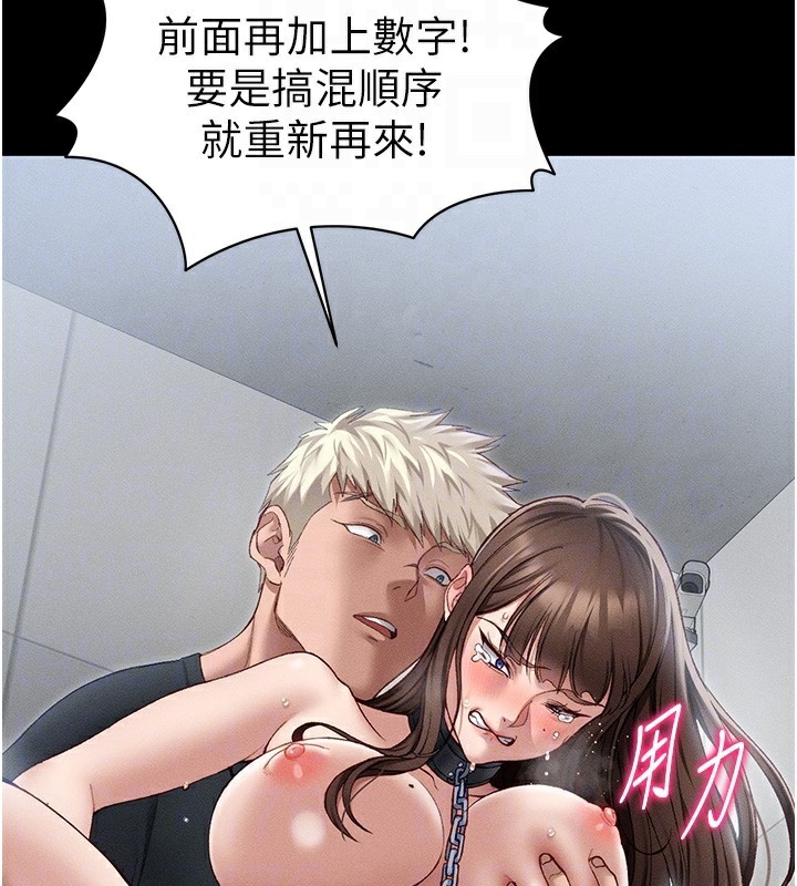 112P - 太妹攻略指南