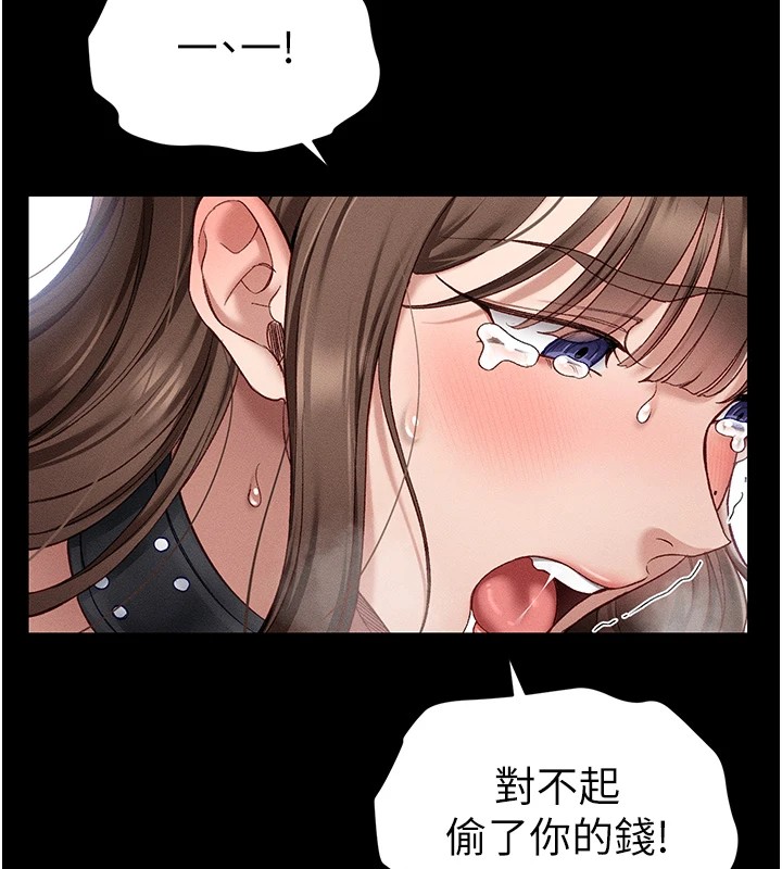 115P - 太妹攻略指南