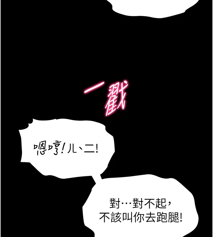 116P - 太妹攻略指南