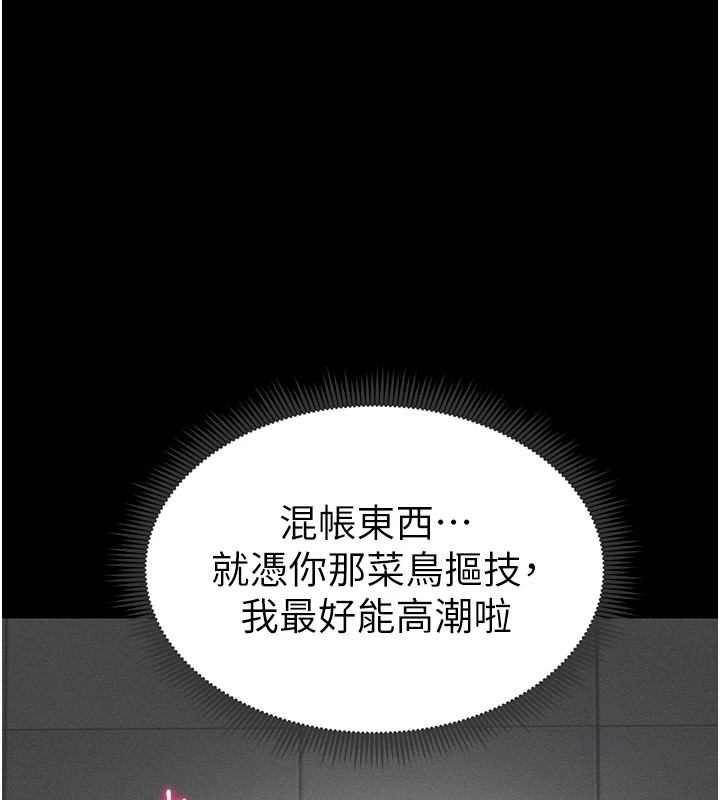 118P - 太妹攻略指南