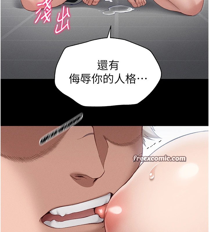 120P - 太妹攻略指南