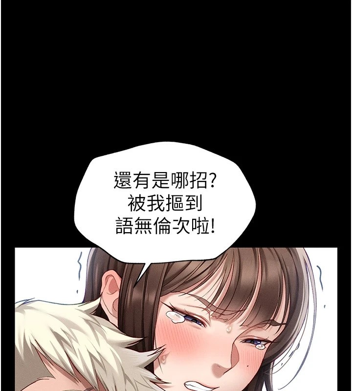 122P - 太妹攻略指南