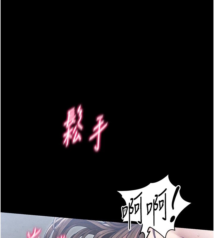 124P - 太妹攻略指南