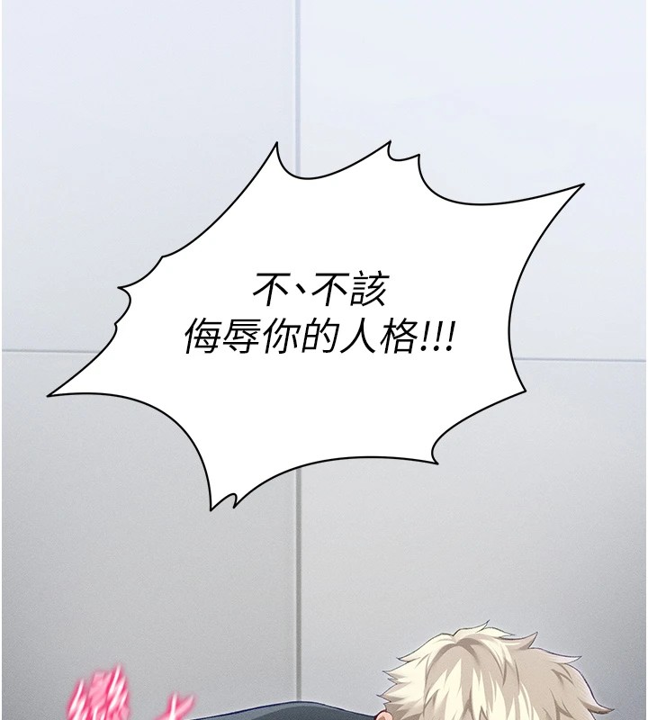 127P - 太妹攻略指南