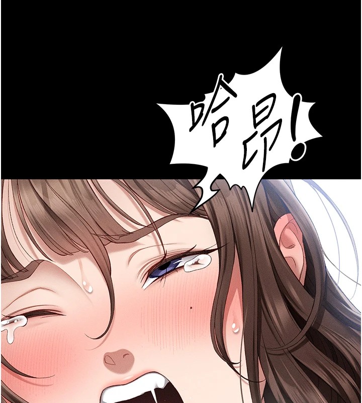 130P - 太妹攻略指南