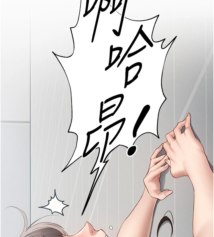 137P - 太妹攻略指南