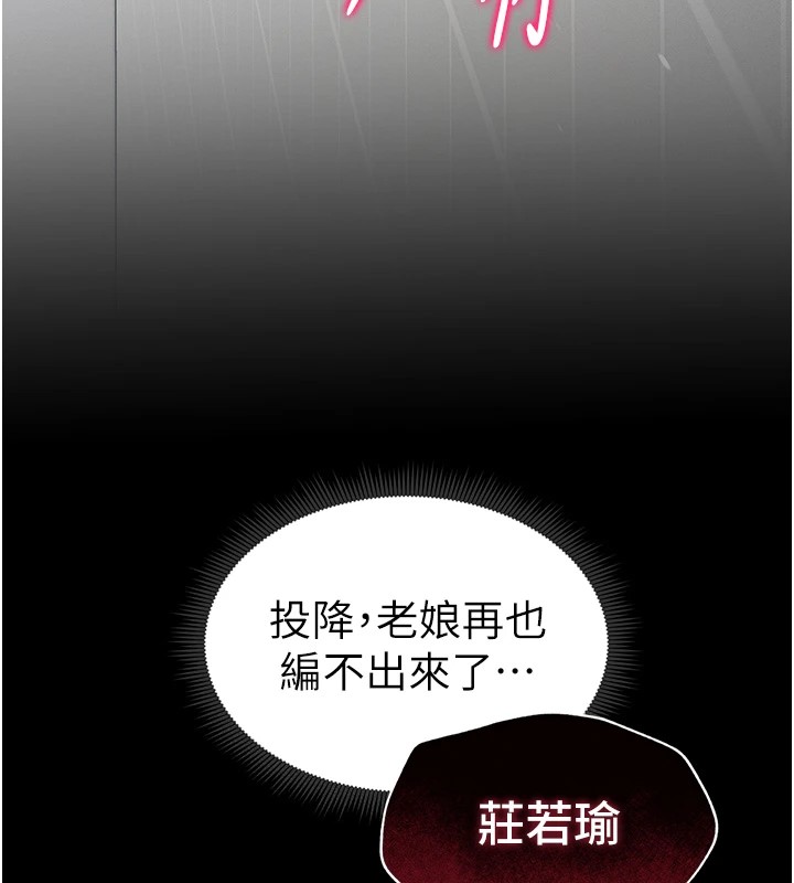 141P - 太妹攻略指南