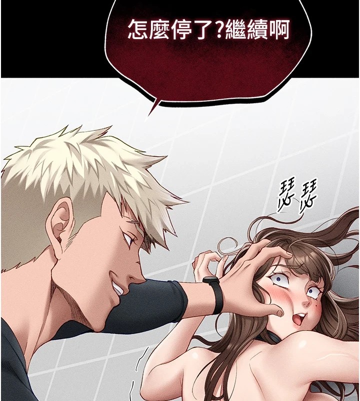 144P - 太妹攻略指南