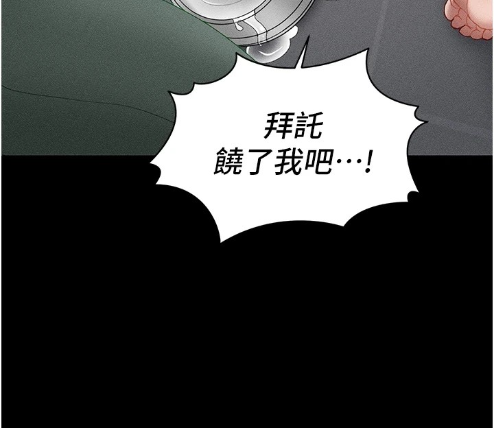 146P - 太妹攻略指南