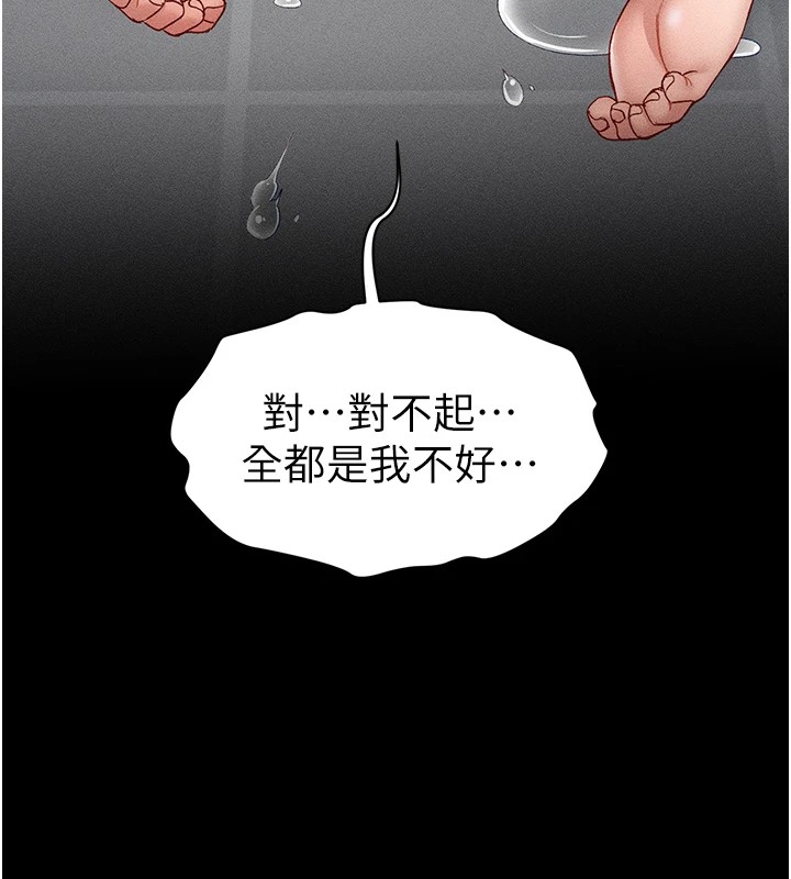 151P - 太妹攻略指南