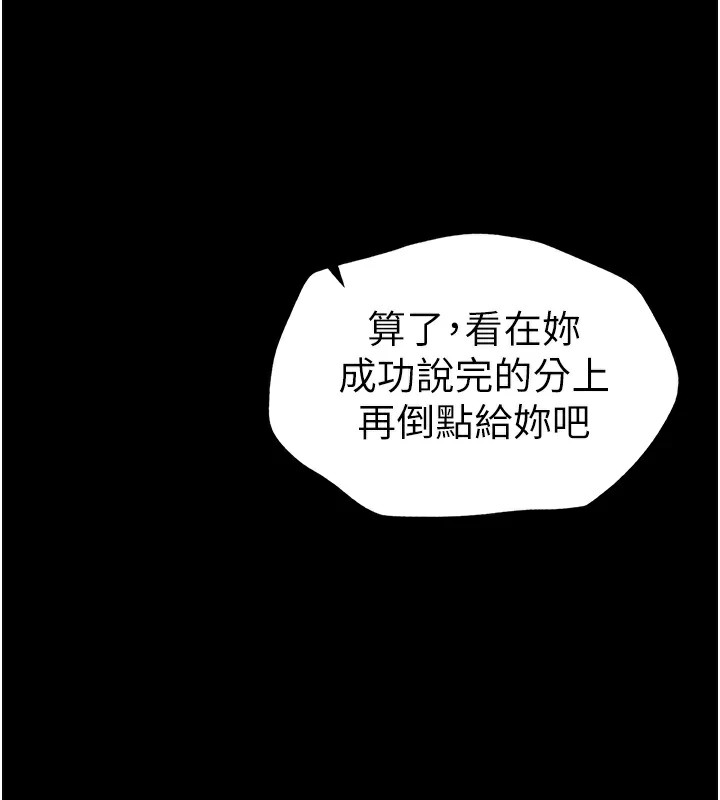 154P - 太妹攻略指南