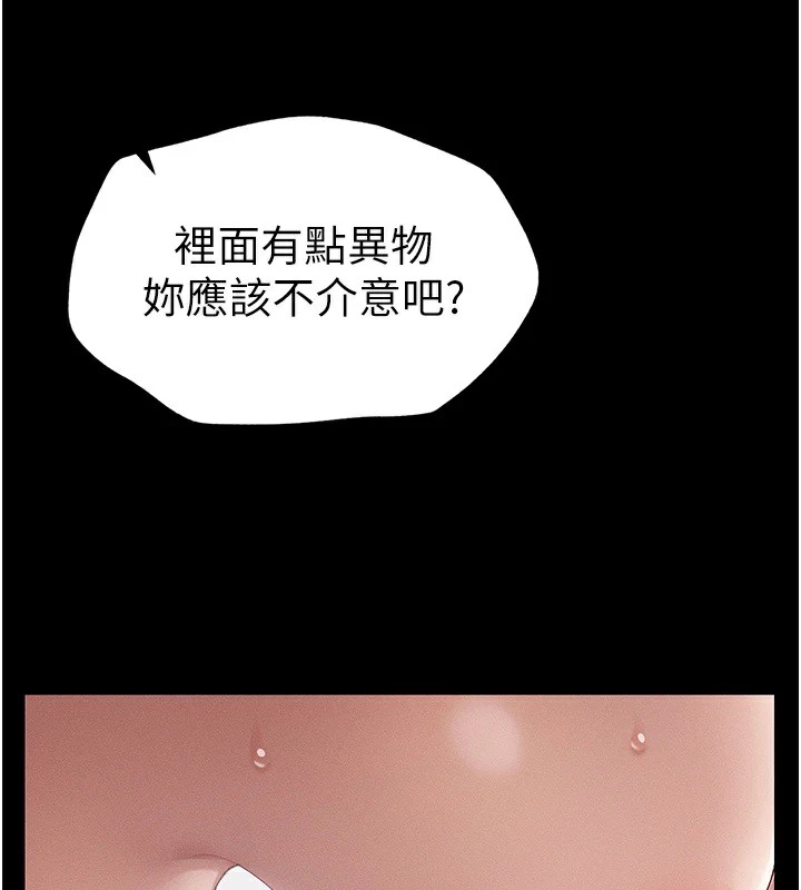 155P - 太妹攻略指南