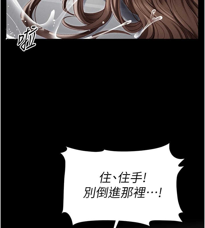 157P - 太妹攻略指南