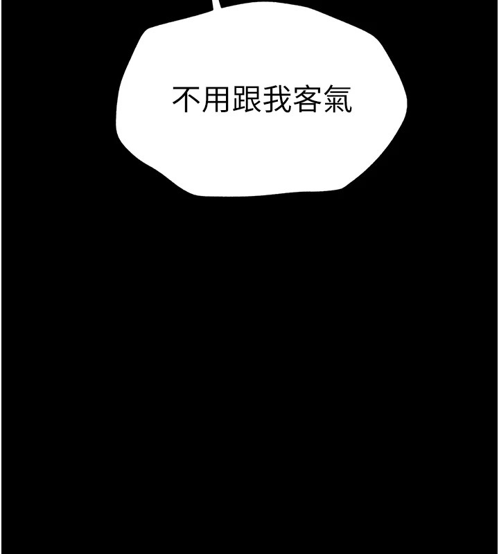 161P - 太妹攻略指南