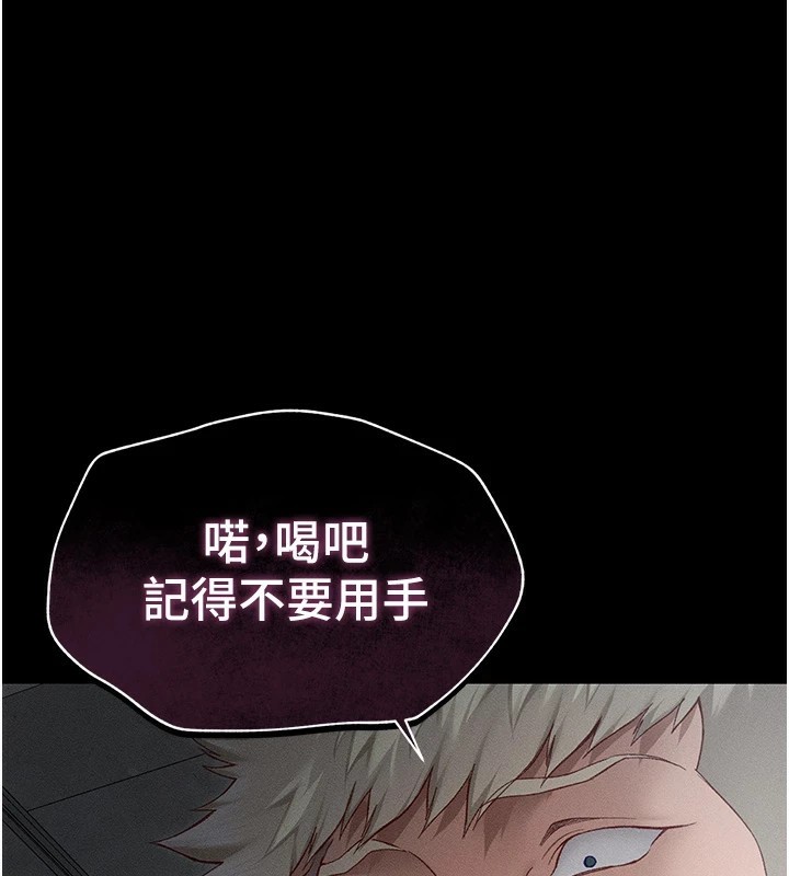 164P - 太妹攻略指南