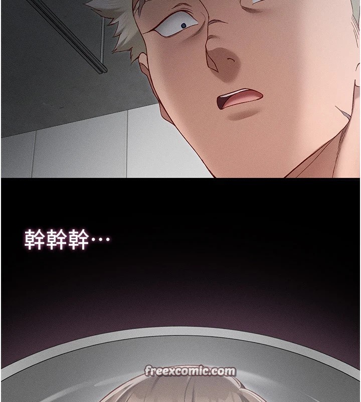 165P - 太妹攻略指南