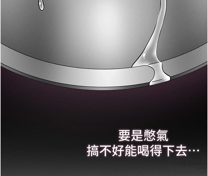 167P - 太妹攻略指南
