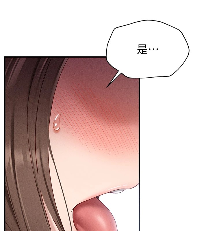 169P - 太妹攻略指南