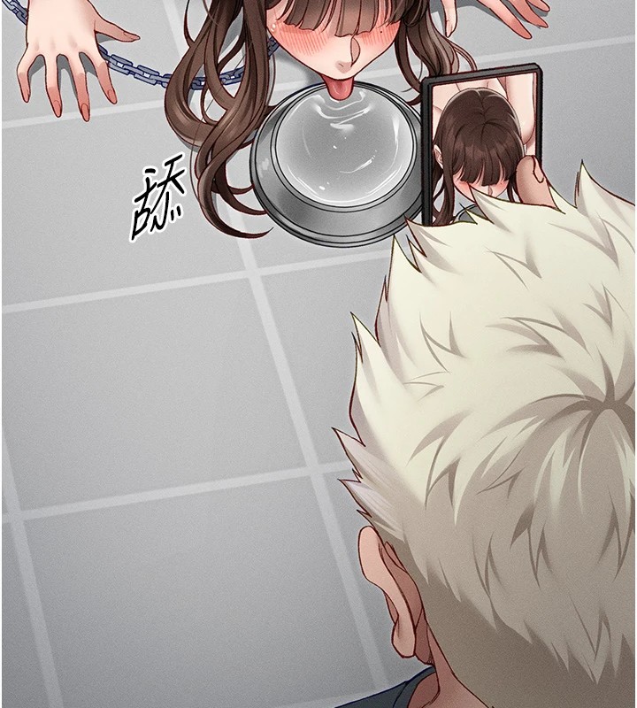 172P - 太妹攻略指南