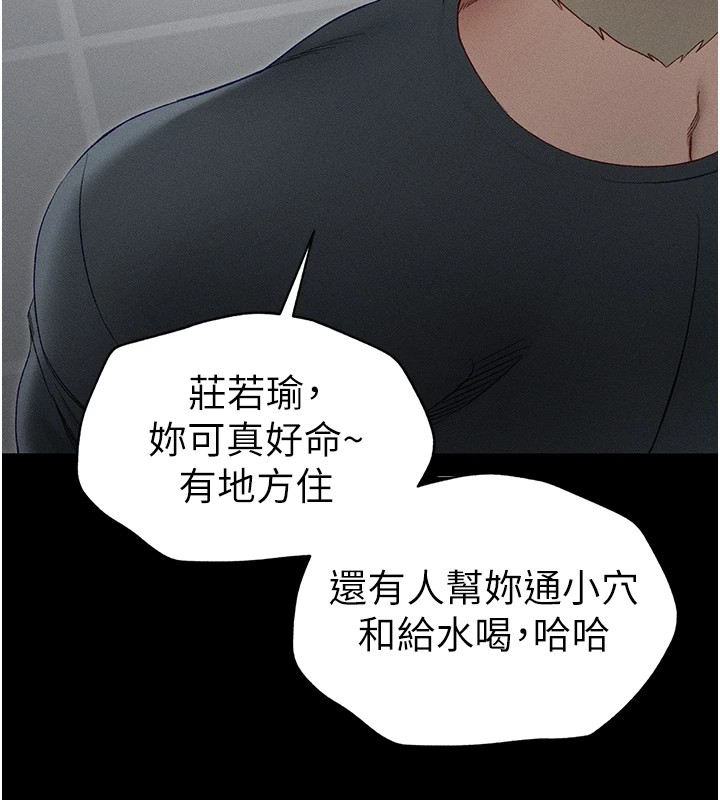 173P - 太妹攻略指南