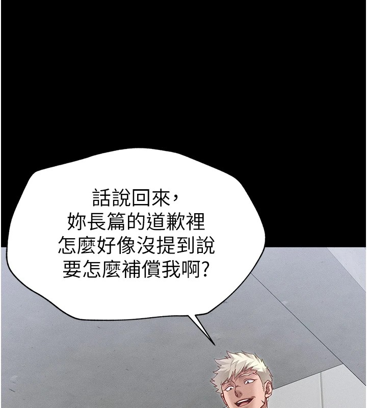 174P - 太妹攻略指南