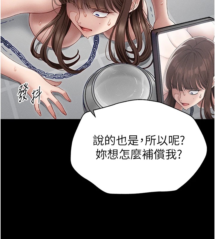 178P - 太妹攻略指南