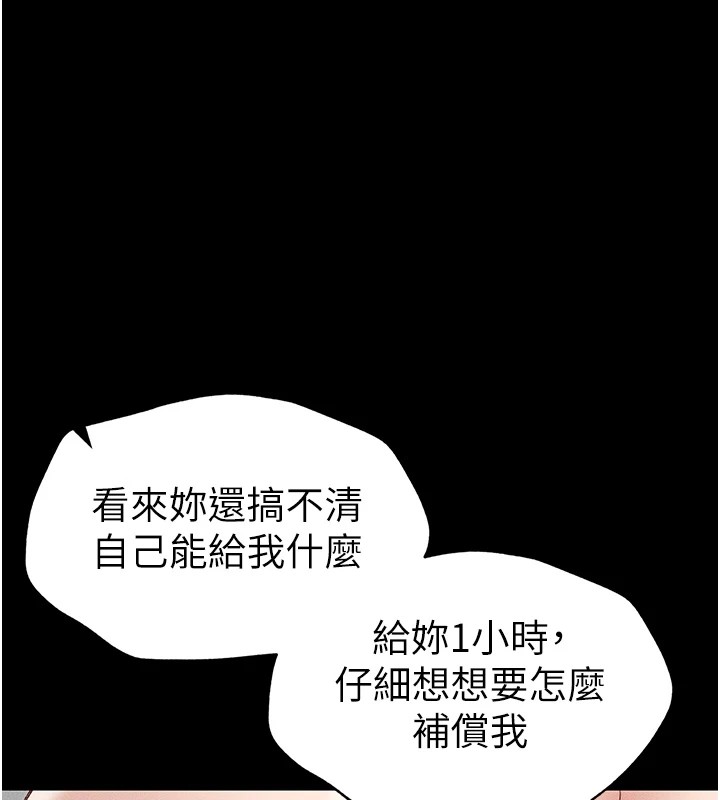 181P - 太妹攻略指南