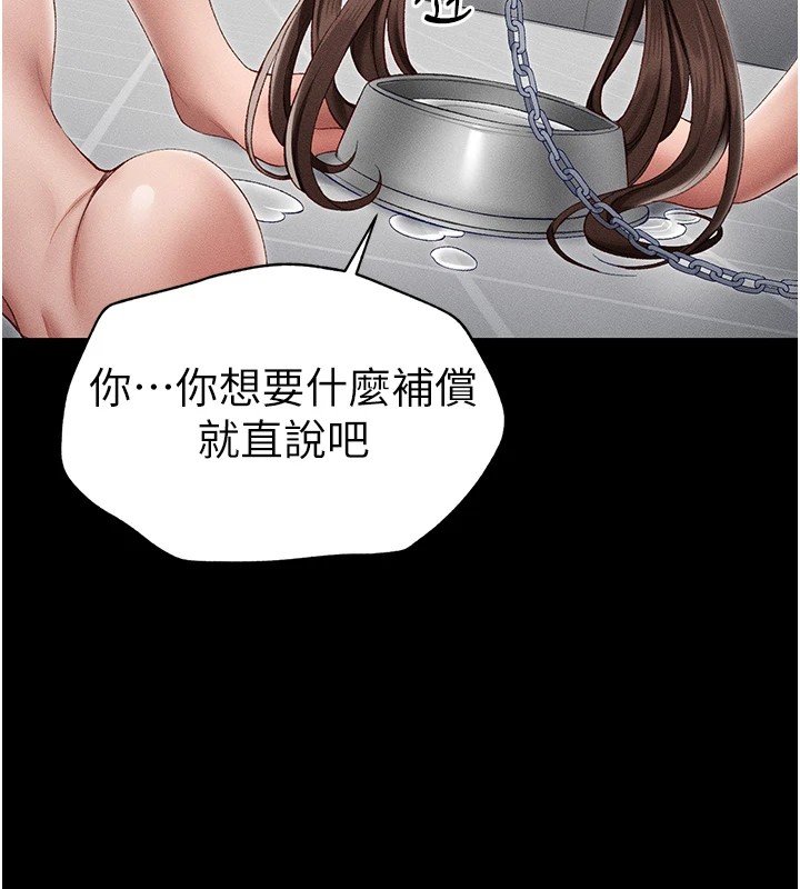 183P - 太妹攻略指南