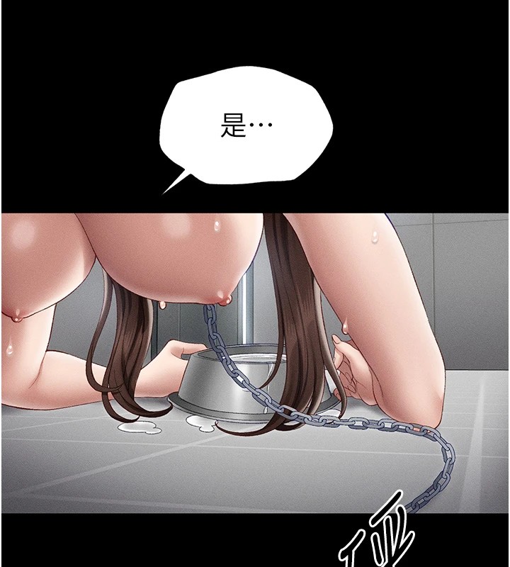187P - 太妹攻略指南