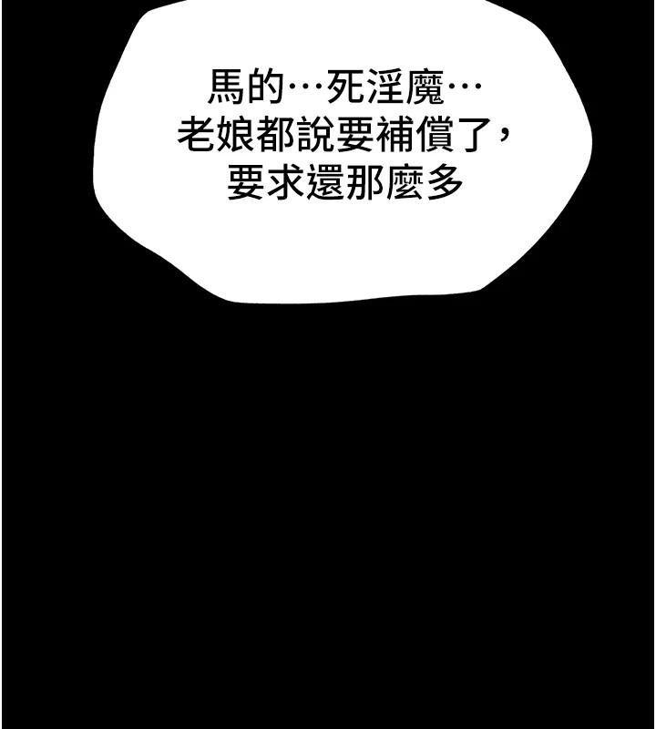 189P - 太妹攻略指南