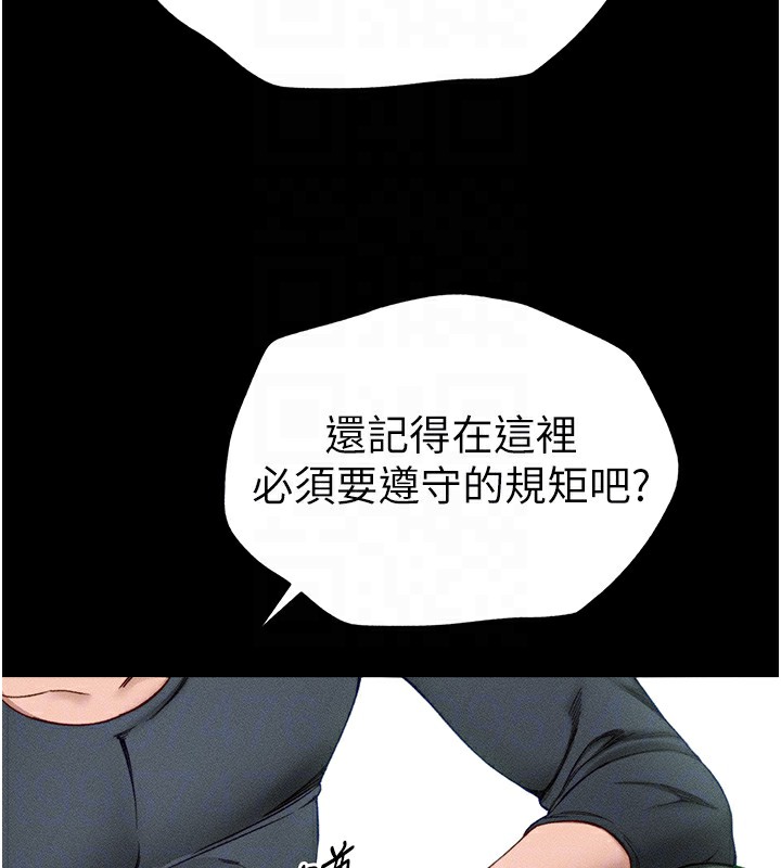 29P - 太妹攻略指南