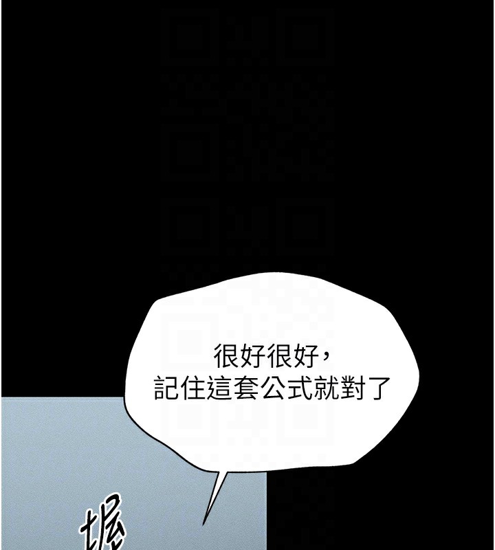 41P - 太妹攻略指南