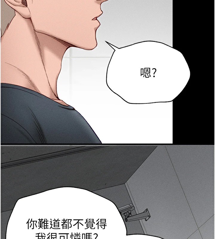 54P - 太妹攻略指南
