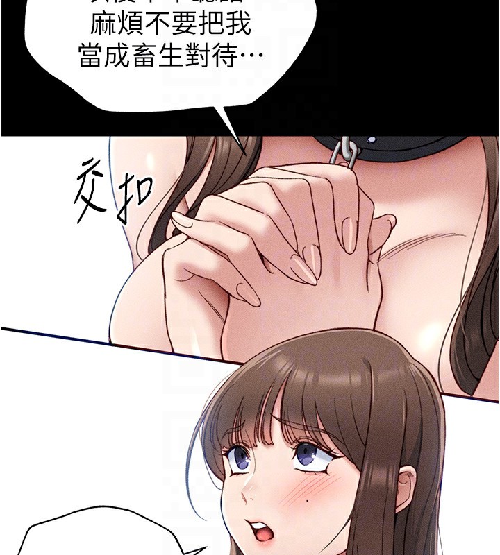 57P - 太妹攻略指南