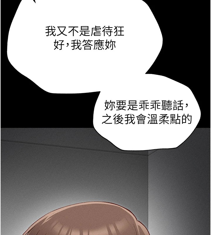 65P - 太妹攻略指南