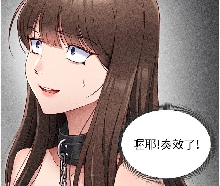 66P - 太妹攻略指南