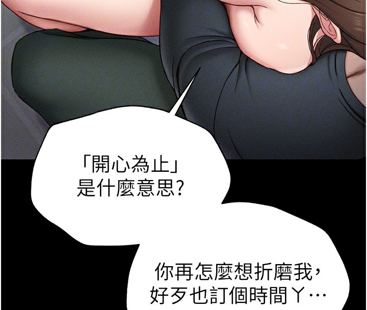 79P - 太妹攻略指南