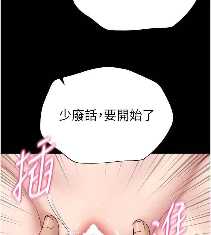 80P - 太妹攻略指南
