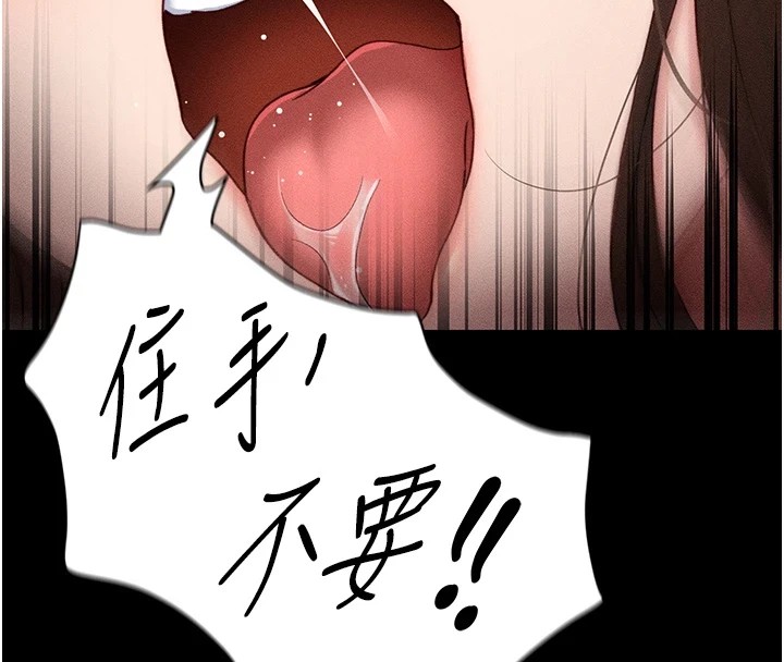 83P - 太妹攻略指南